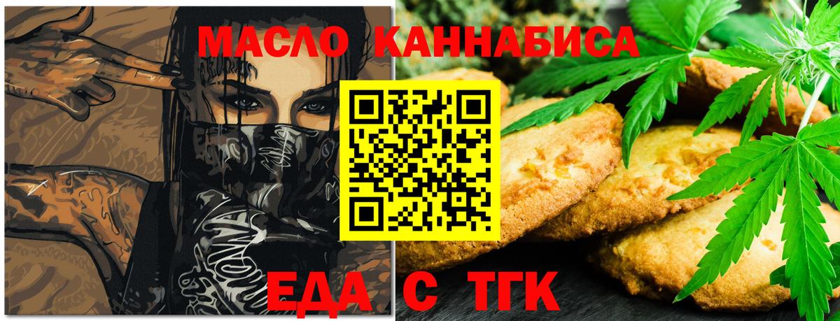 Ахтубинск  Canna-Cookies марихуана  Вход с VPN 