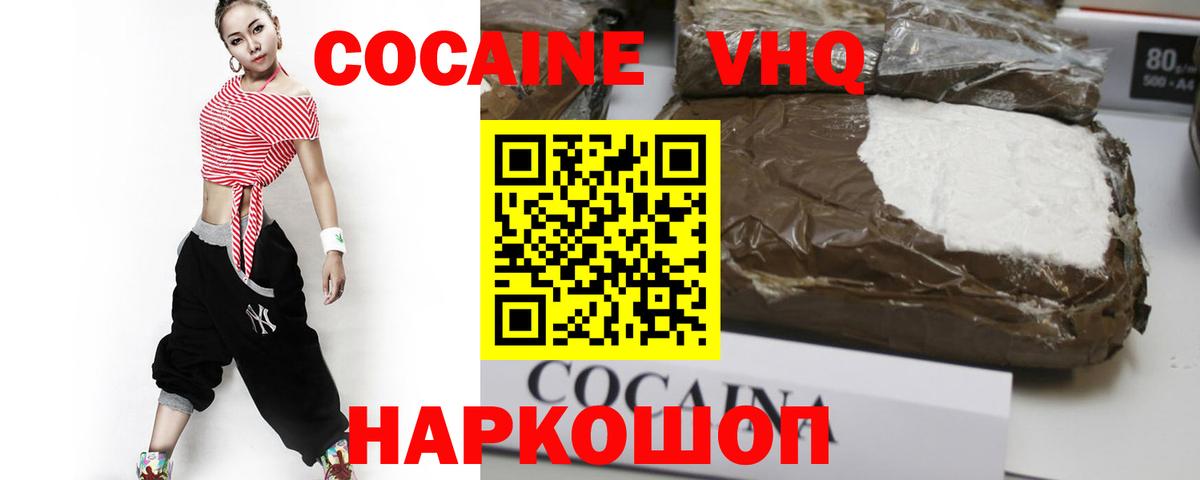 КОКАИН 99% Ахтубинск