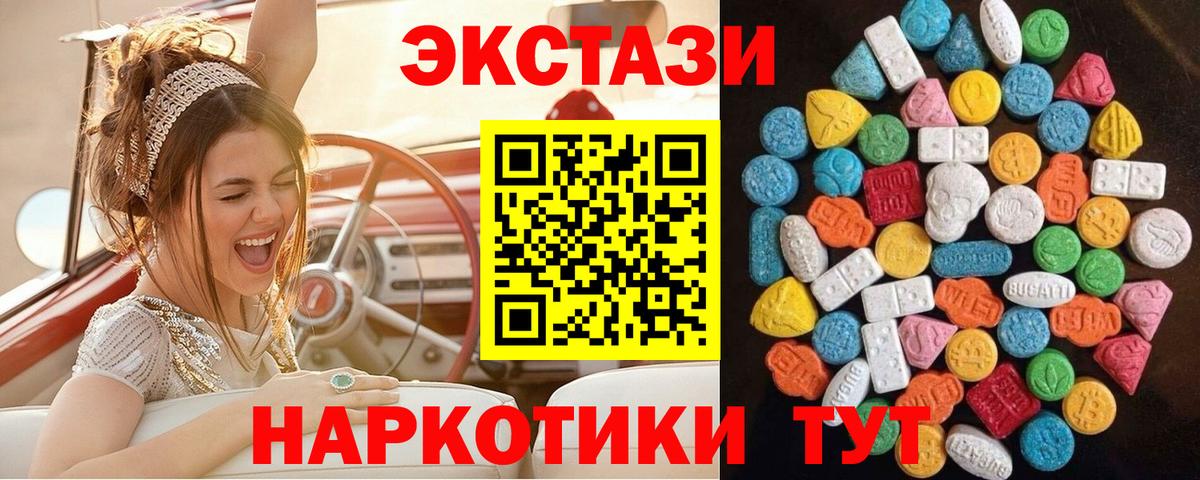 наркошоп  Ecstasy  Экстази mix  Вход с VPN  Ecstasy louis Vuitton  MEGA сайт  Ахтубинск 