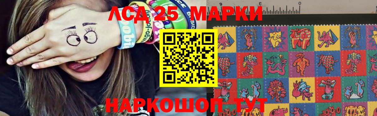 Ахтубинск  LSD-25 экстази кислота  ЛСД экстази кислота  Вход с VPN 