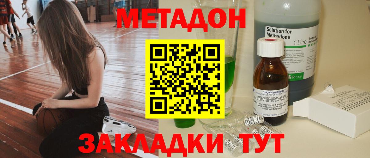 Метадон мёд  Вход с VPN  Ахтубинск 