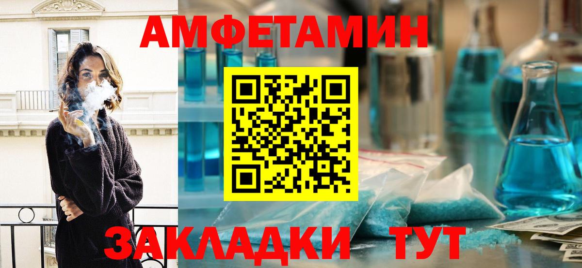 Ахтубинск  Первитин Methamphetamine  Вход с VPN 