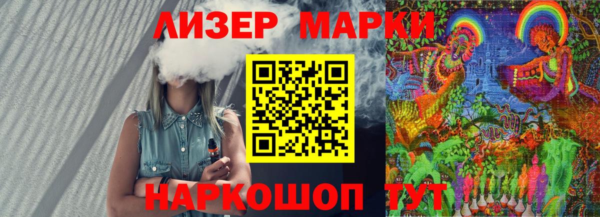 Ахтубинск  Марки NBOMe 1,8мг  Вход с VPN  Марки NBOMe 1,8мг 