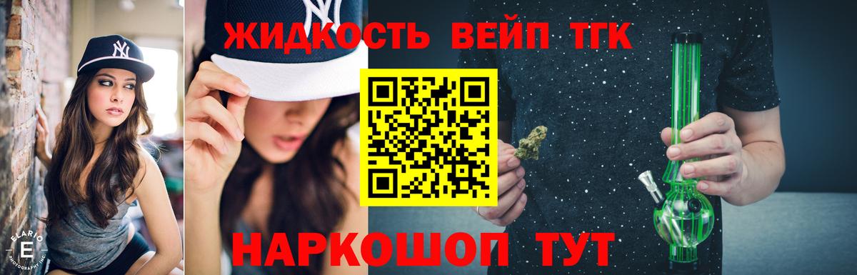 Ахтубинск  Дистиллят ТГК жижа  мега сайт  Вход с VPN  ТГК вейп с тгк  магазин  наркотиков 