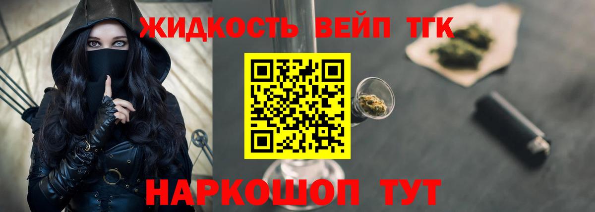 Дистиллят ТГК вейп Ахтубинск